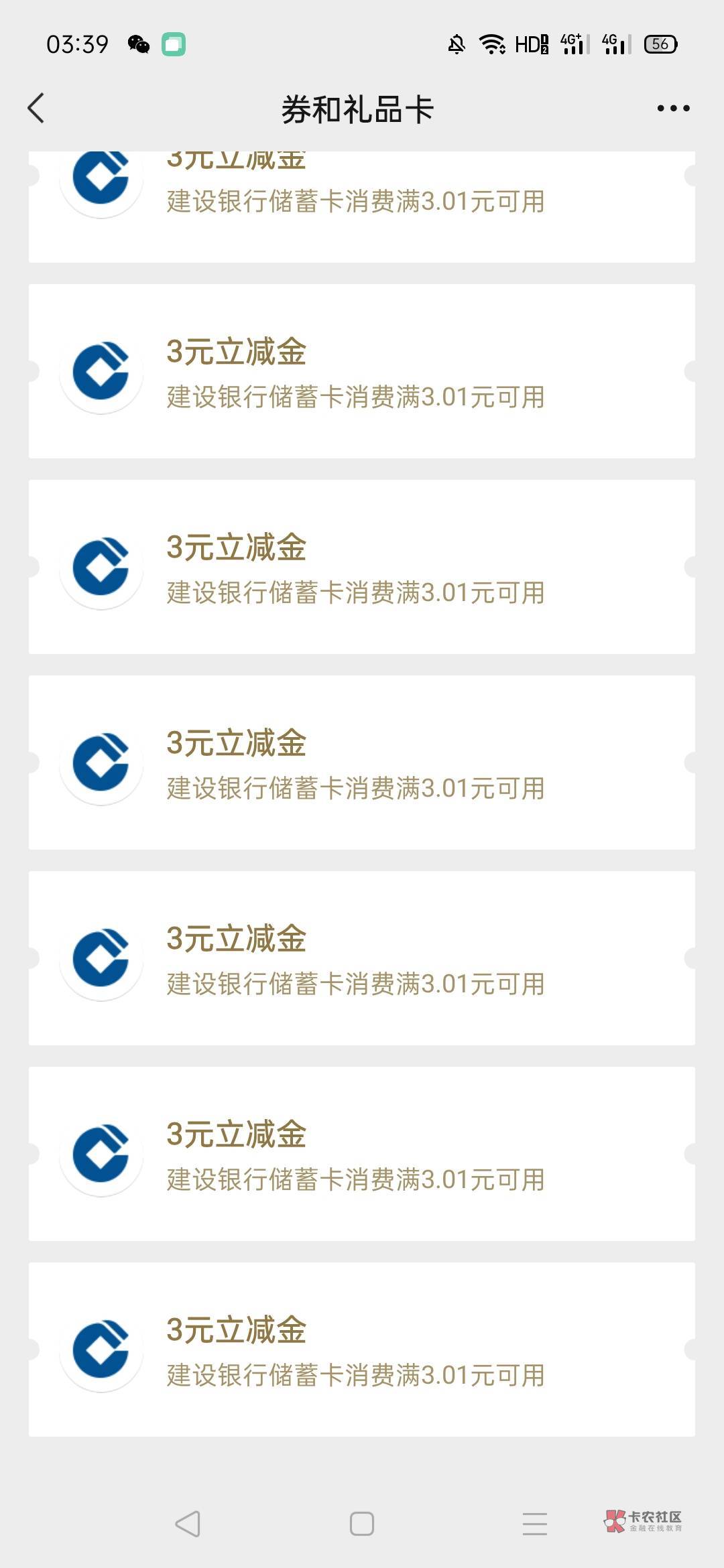 一个没绑过建行卡的新微信绑了。深圳建行送了80想不通为啥这是



33 / 作者:不是不对不对 / 