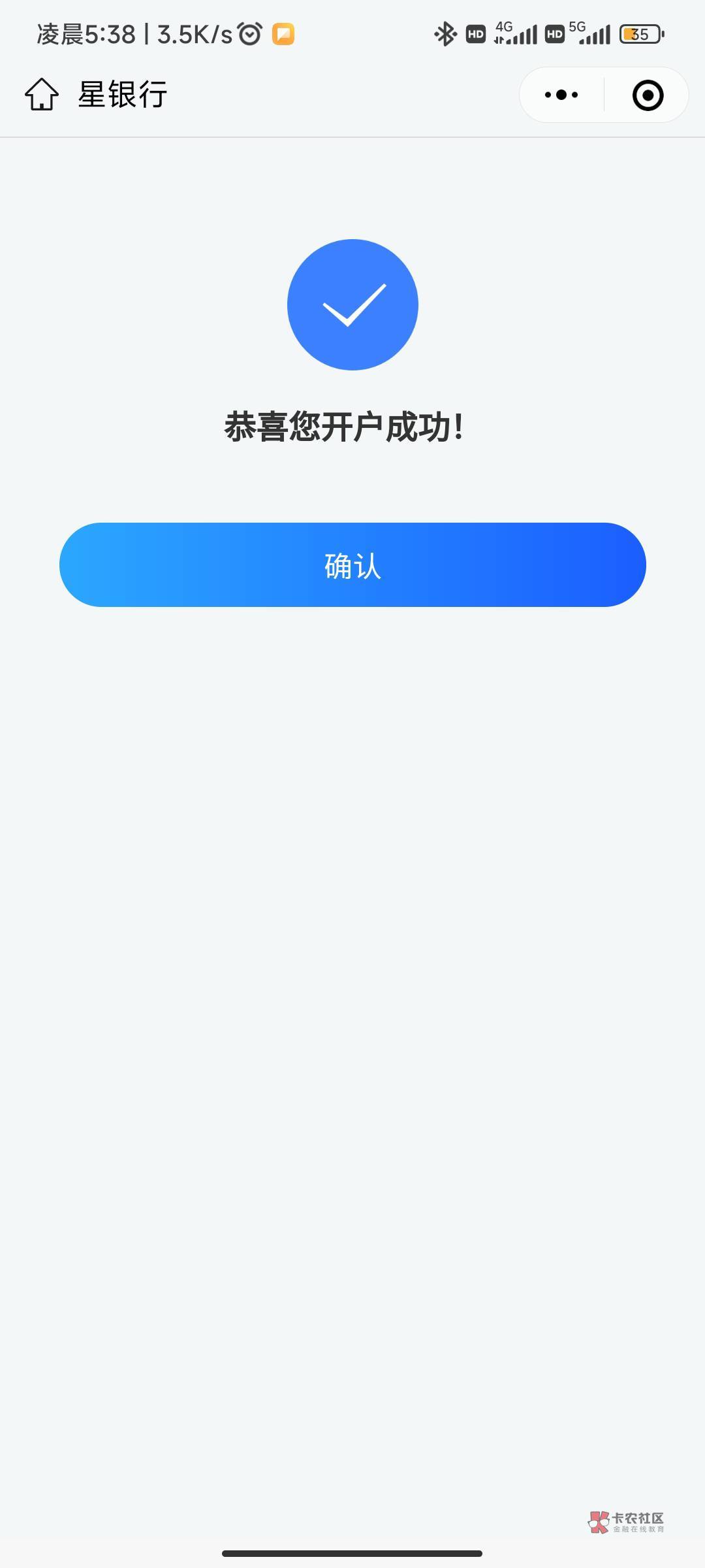 还真得送，刚才看到老哥送了我去开张深圳建行建行二泪，这是我第一次撸建行的立减金以30 / 作者:我一个人流浪 / 