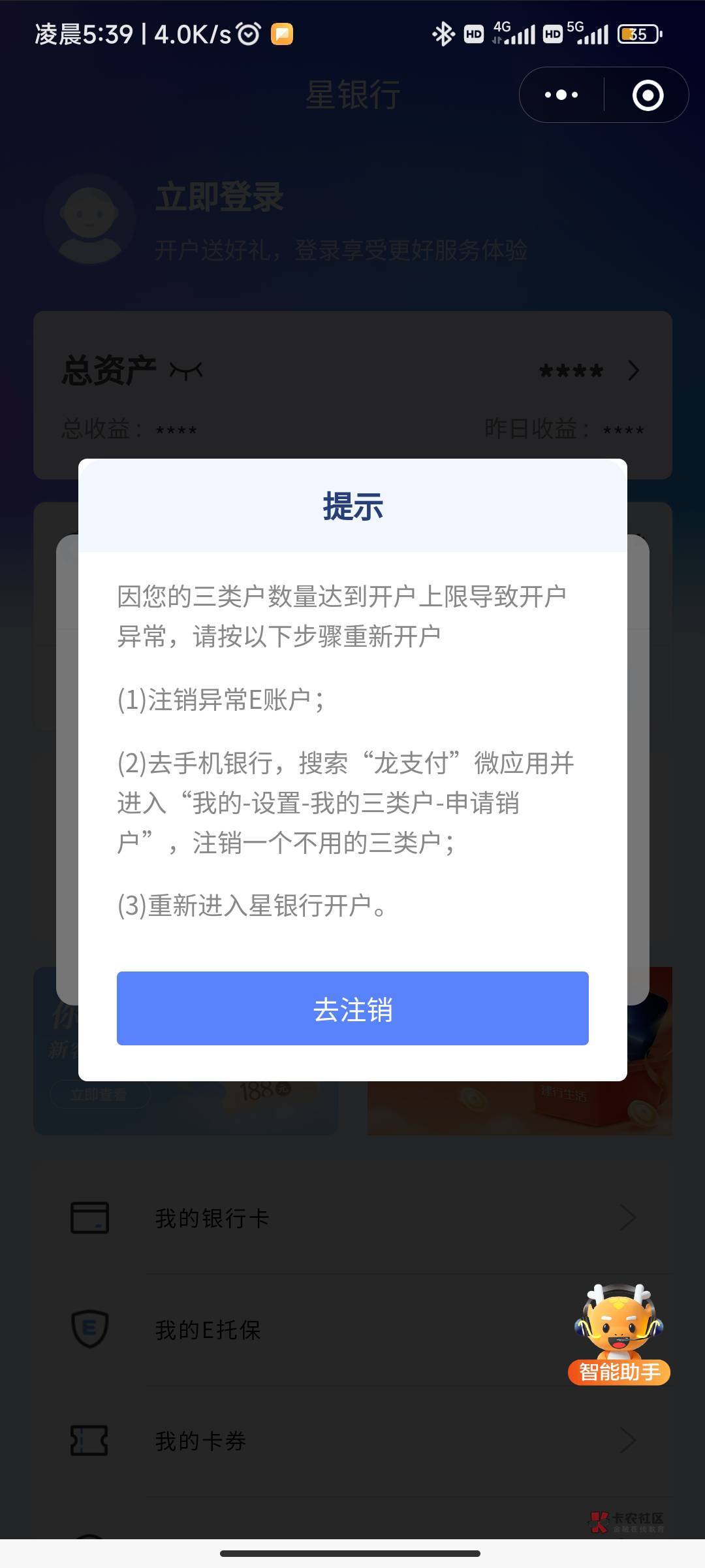 还真得送，刚才看到老哥送了我去开张深圳建行建行二泪，这是我第一次撸建行的立减金以63 / 作者:我一个人流浪 / 