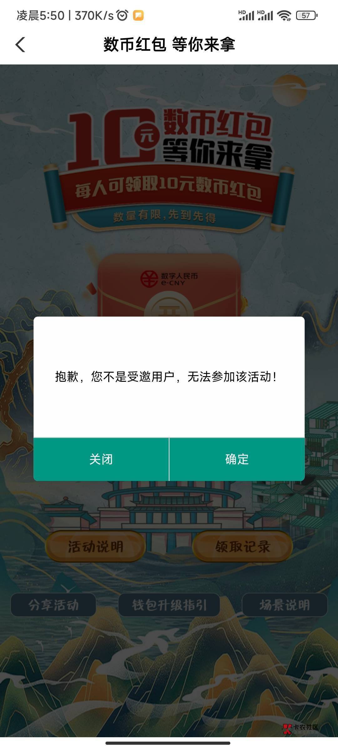 重庆数币10领了8次没有乱码
先挂ip开通4类钱包，然后去农行app注册不用实名，进入城市11 / 作者:陌初 / 