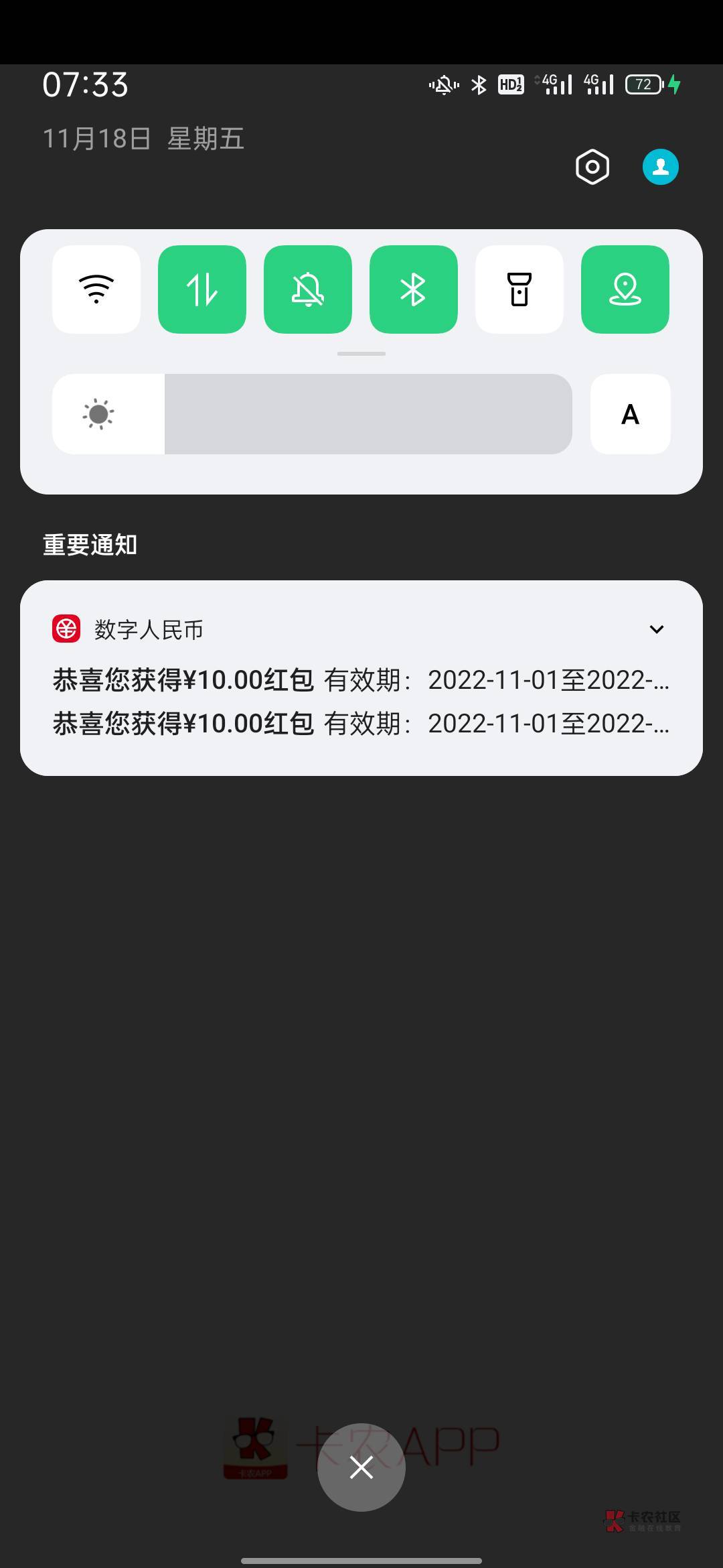 重庆数币10领了8次没有乱码
先挂ip开通4类钱包，然后去农行app注册不用实名，进入城市76 / 作者:陌初 / 