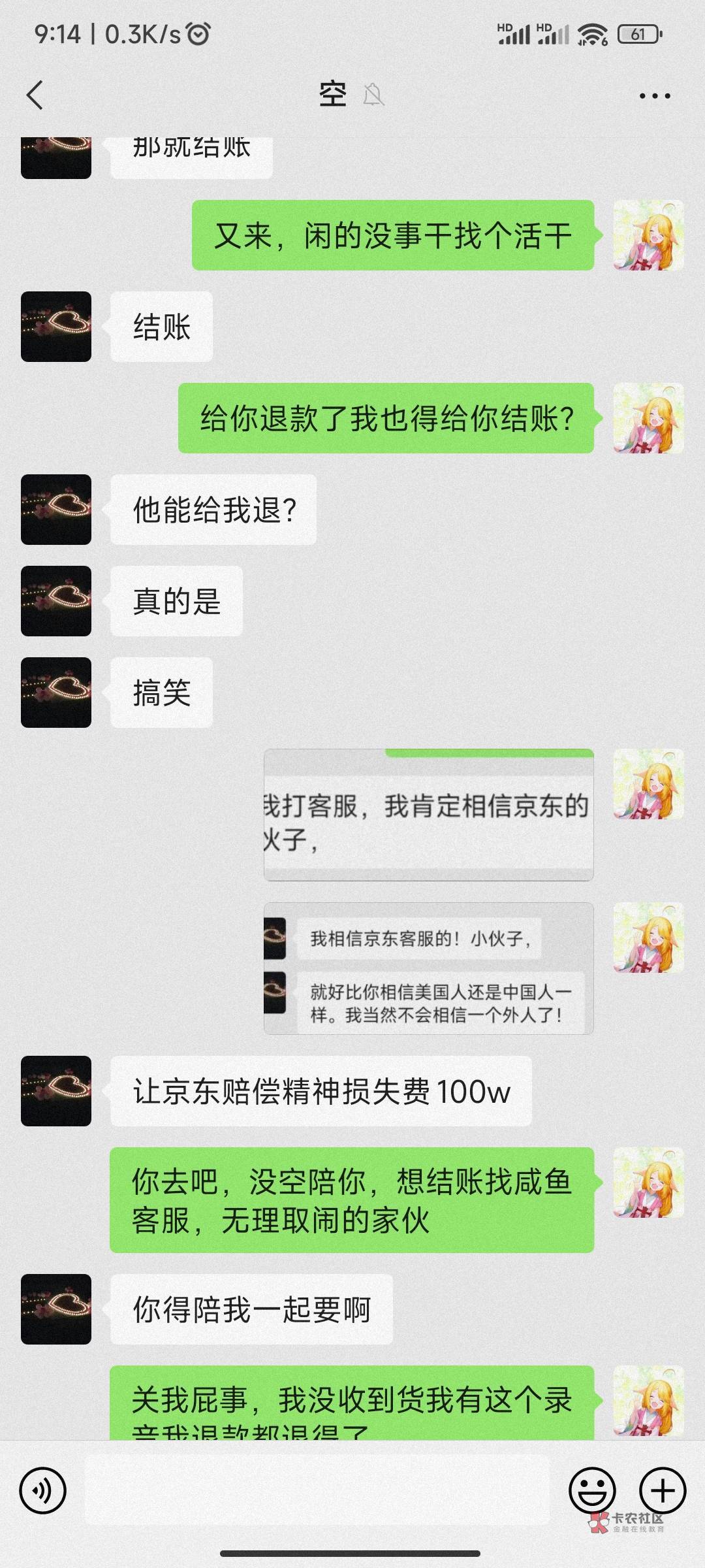 @聖  事实胜于雄辩！大家先看第一段视频，京东金融专员跟我表示要赔偿两张20一张10的74 / 作者:童言虚拟小店 / 