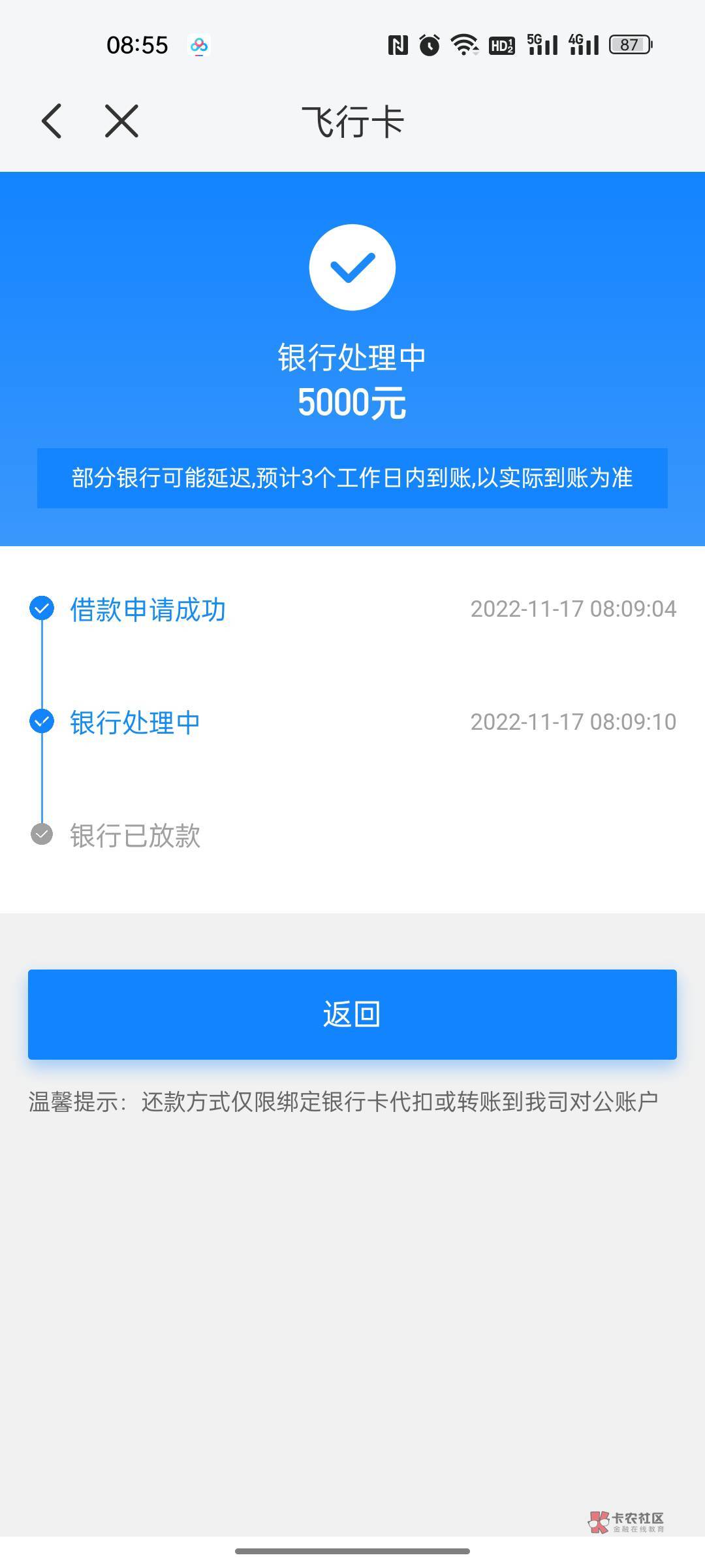 飞行卡下款了，以为要凉了


24 / 作者:weiming0511 / 