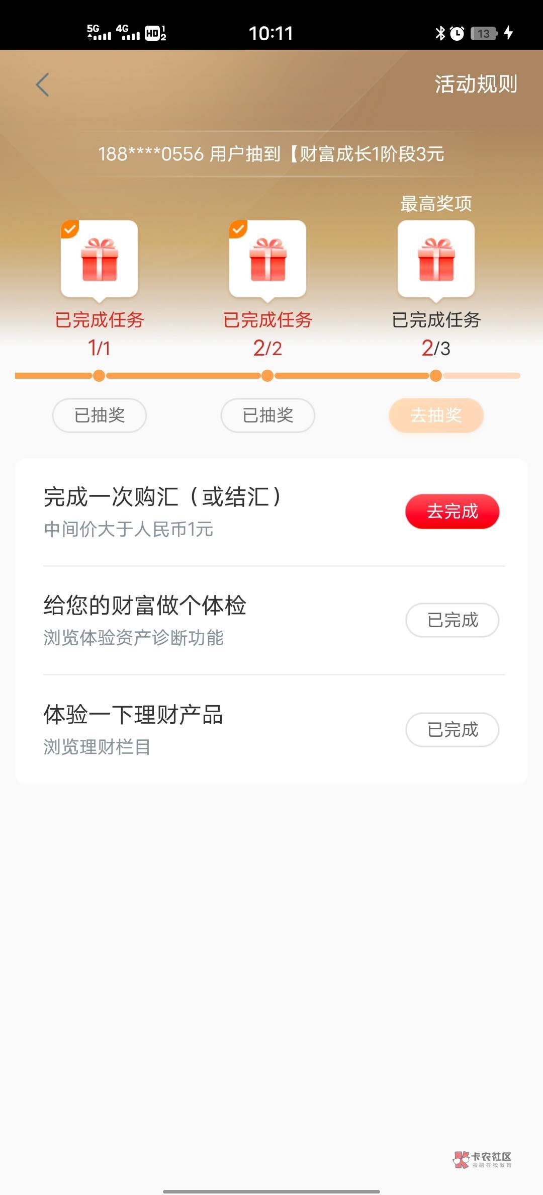 广东工行  有没有水自测哈

8 / 作者:冬日信件 / 