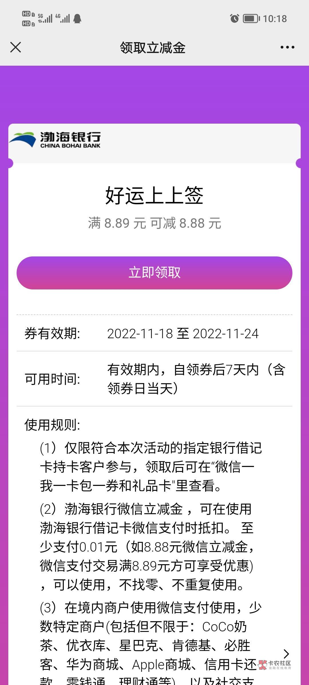 渤海人人8.8？，几个号都是抽到8.8

91 / 作者:上云海天 / 