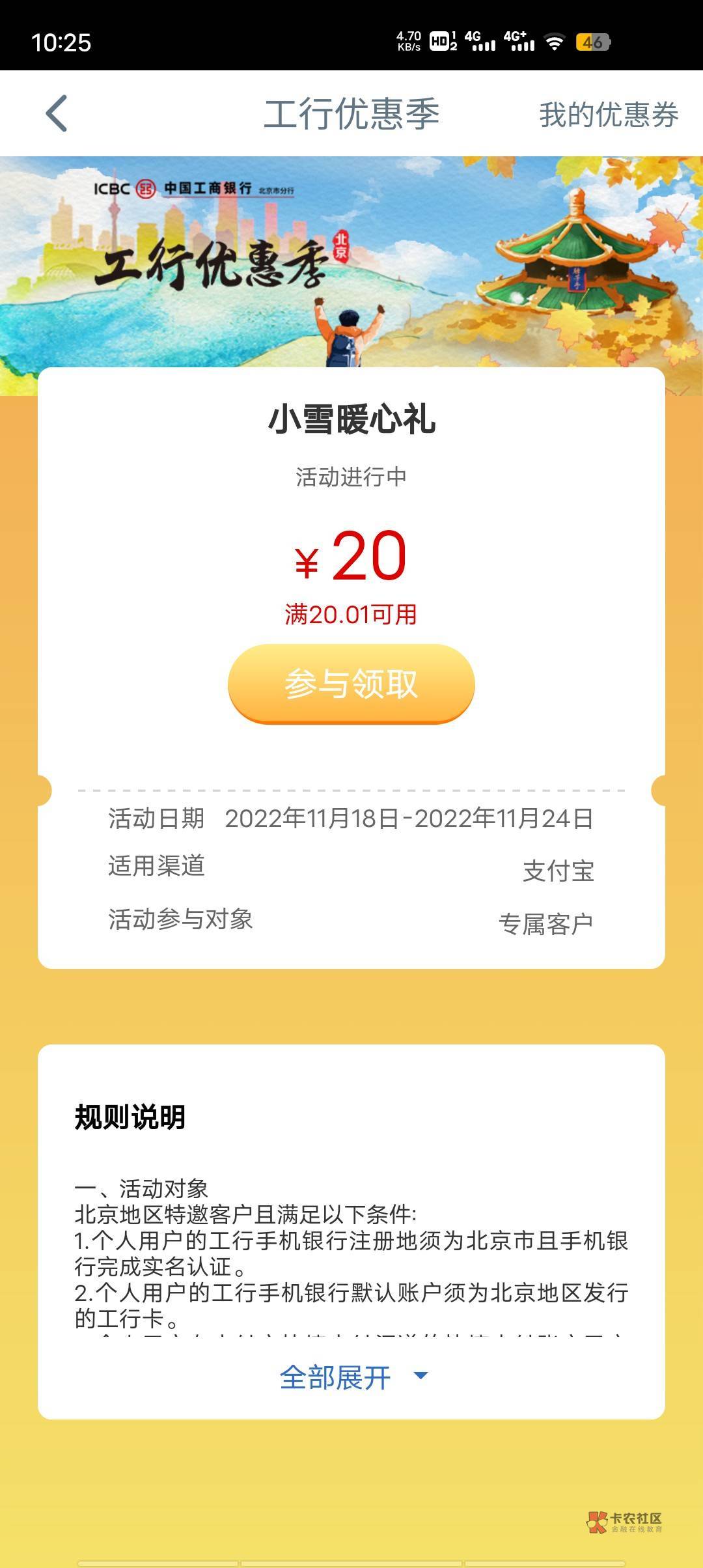 北京活动支付宝20毛

26 / 作者:ggggghhggg / 