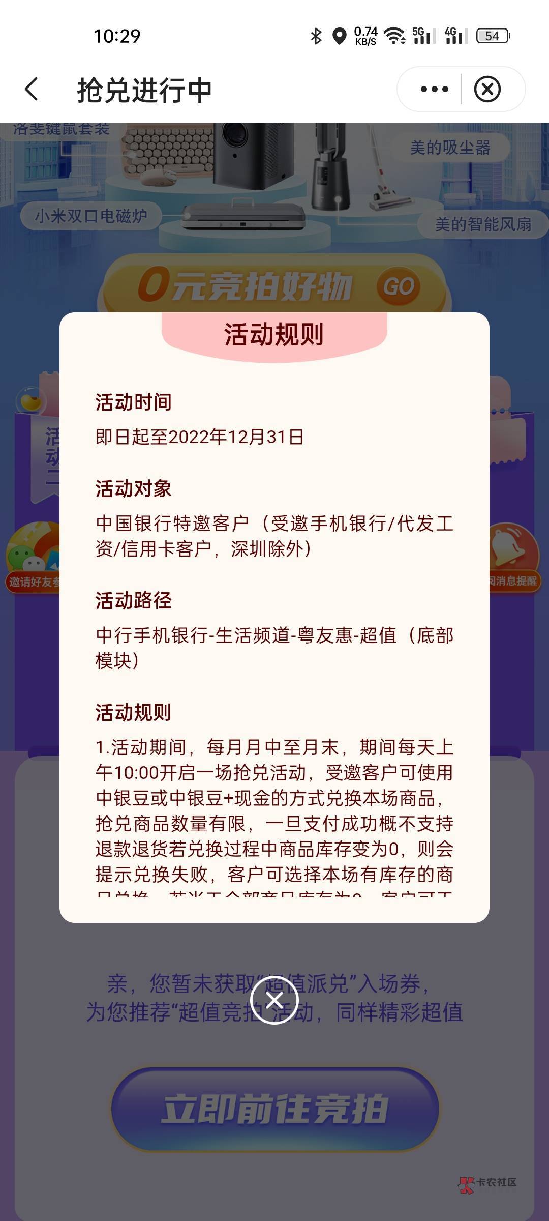 广东中行没人抢吗？居然还有。

53 / 作者:海里有条咸鱼 / 