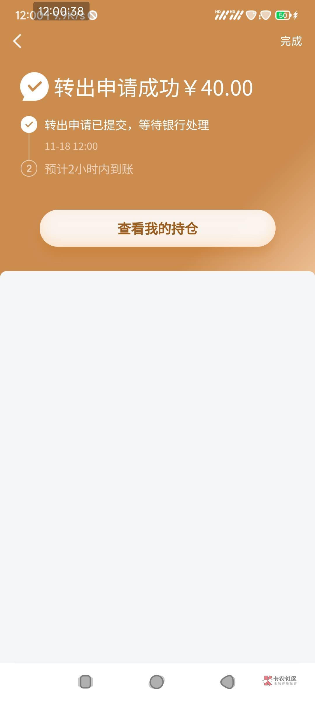 应该算首发吧。@卡农110 京东金融首页，点摇免单。有几率中18积分膨胀40小金库红包，30 / 作者:我二弟天下无敌 / 