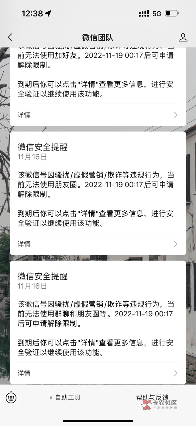 老哥们记住加卡农的人就是这样的后果！直接无脑给你举报，以前我只是定时删一些卡农的95 / 作者:hhh / 
