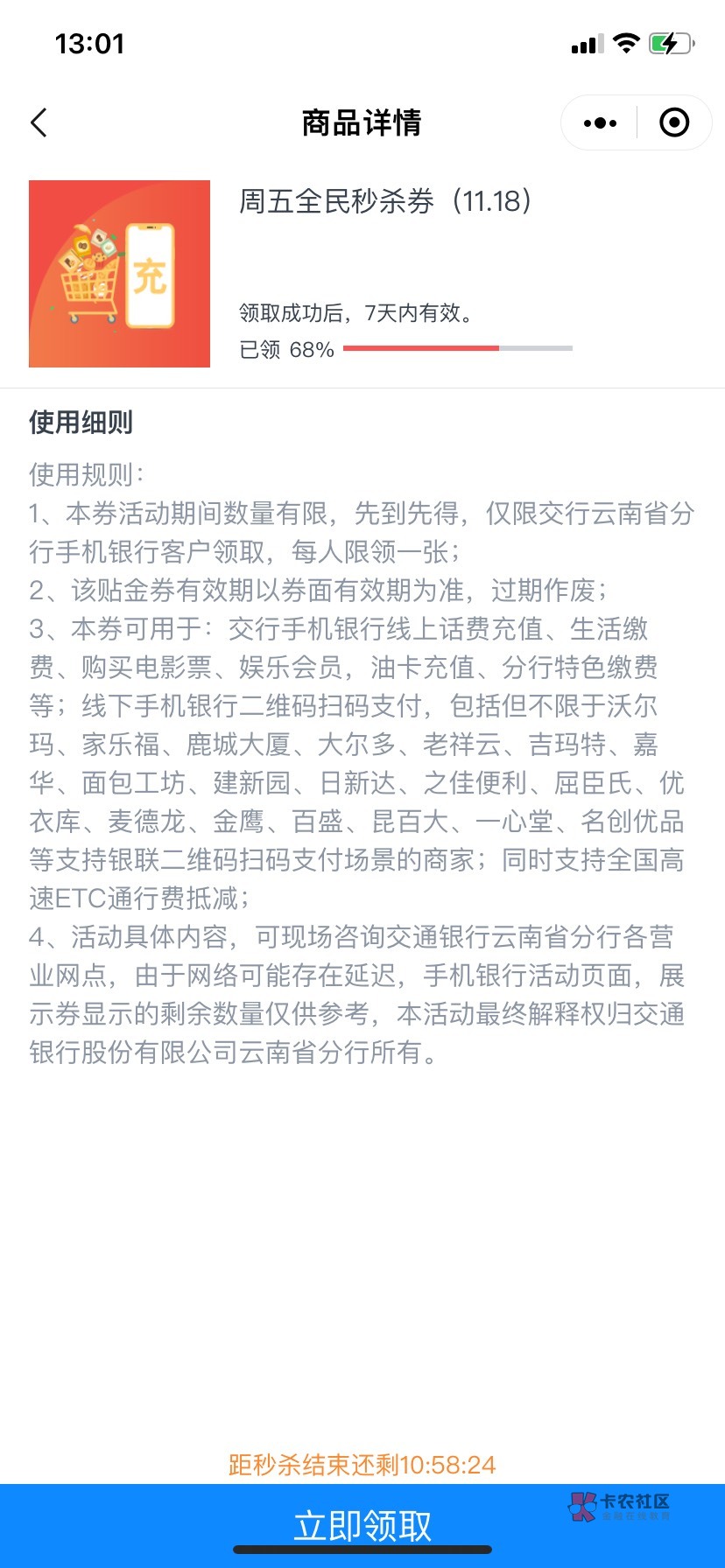 首发娇娇昆明领券，还有30%。

71 / 作者:朱祝进 / 