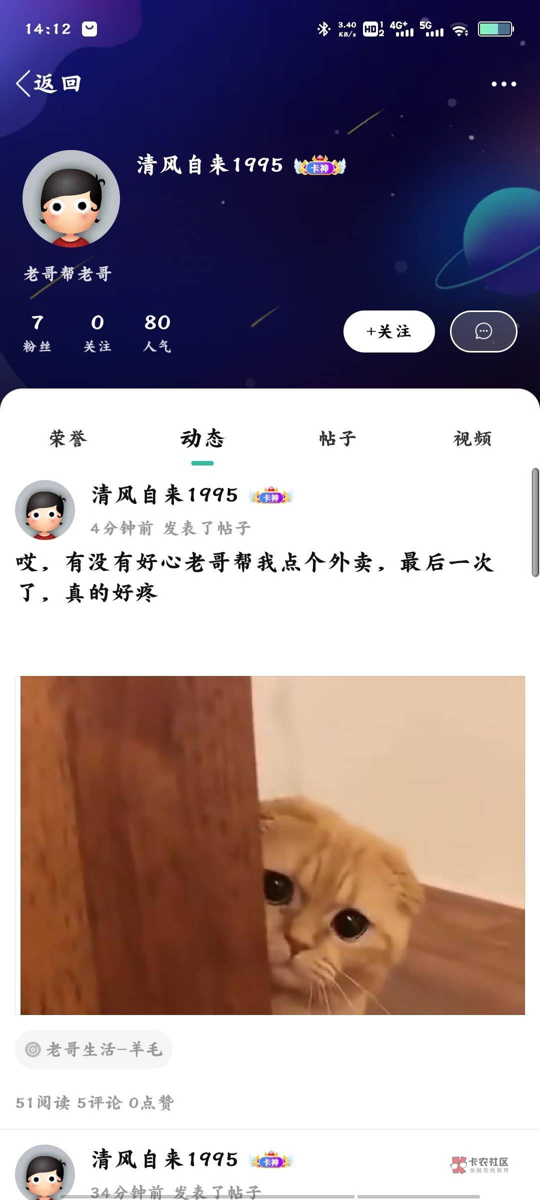 这哥们才是榜样，从19年讨饭讨到马上23年了   从贷款区讨到羊毛区，天天讨，日日讨，
65 / 作者:倚门望行人 / 