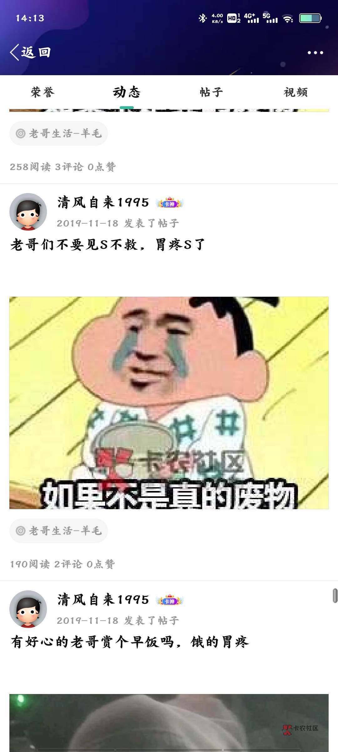 这哥们才是榜样，从19年讨饭讨到马上23年了   从贷款区讨到羊毛区，天天讨，日日讨，
3 / 作者:倚门望行人 / 