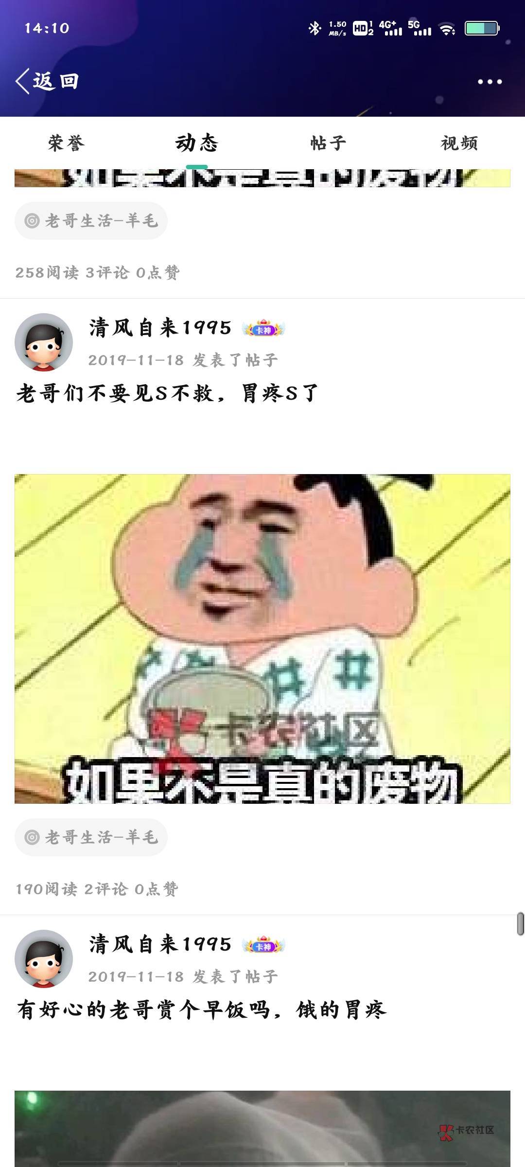 这哥们才是榜样，从19年讨饭讨到马上23年了   从贷款区讨到羊毛区，天天讨，日日讨，
33 / 作者:倚门望行人 / 
