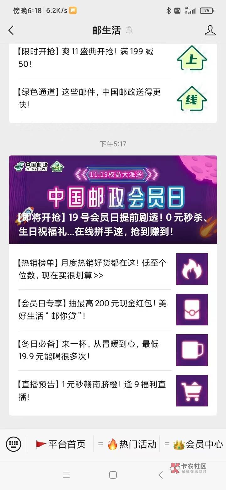 首发加精，保底15，最高100，邮生活首页邮你贷申请最高抽100红包，申请了就可以抽，通75 / 作者:复制 / 