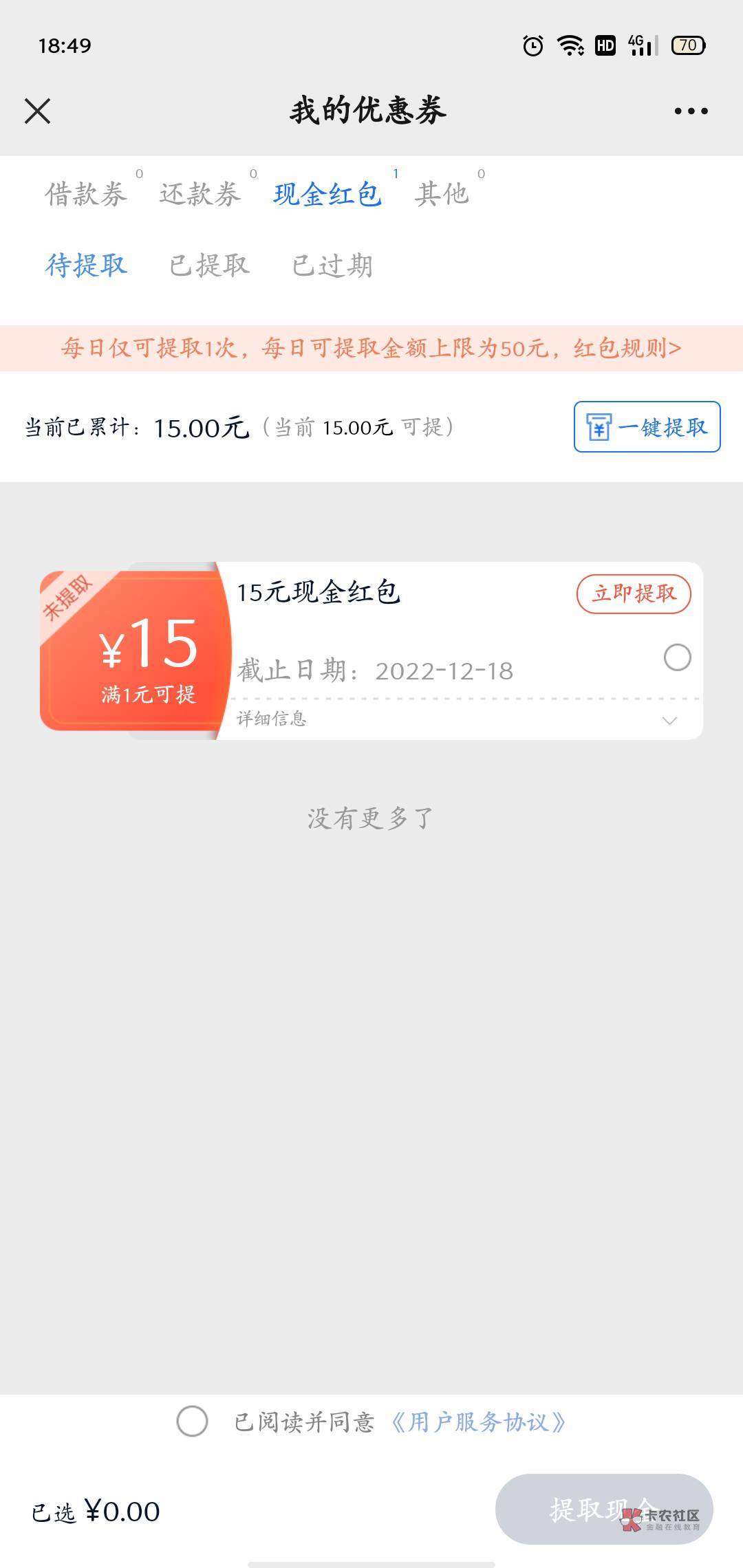 邮你贷，低保15拿下 入口邮生活公众号推文



24 / 作者:王说美人如烈酒 / 