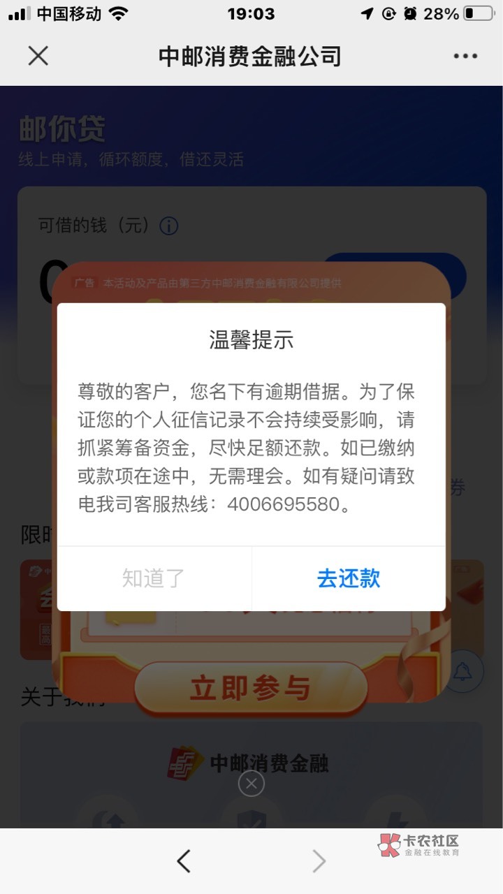 邮你贷，差点就忘了。。。

54 / 作者:大号被封了呀 / 