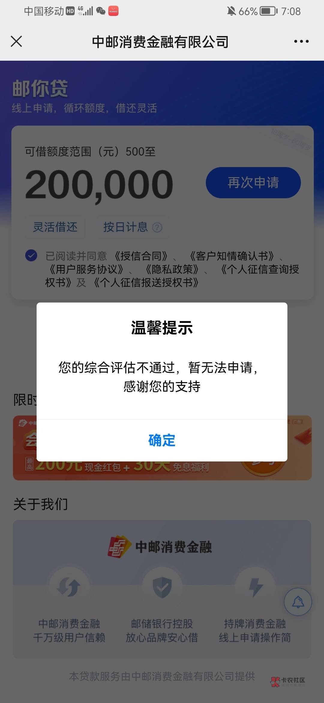 我特么连申请的资格都没有？？？这什么破基吧邮你贷


85 / 作者:黑炭男孩 / 