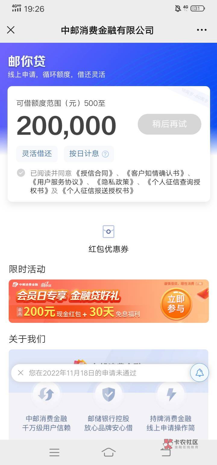 邮生活申请借款既然未中奖，不是保底的吗，连抽奖页面都没看到，只看到有个未中奖


1 / 作者:黑的不能再黑, / 