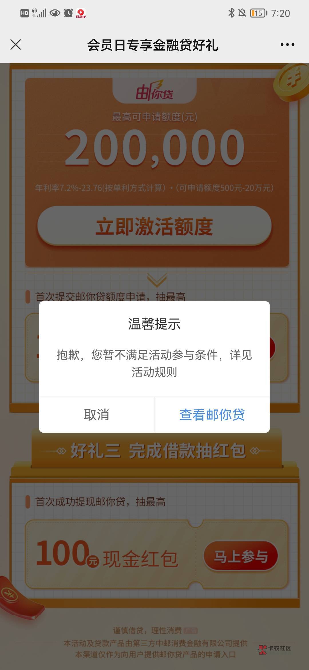 麻绳专挑细处断，噩运专找苦命人！邮你贷人人都有我这样，老农缴费抽奖人人10我不弹，62 / 作者:后台啊 / 