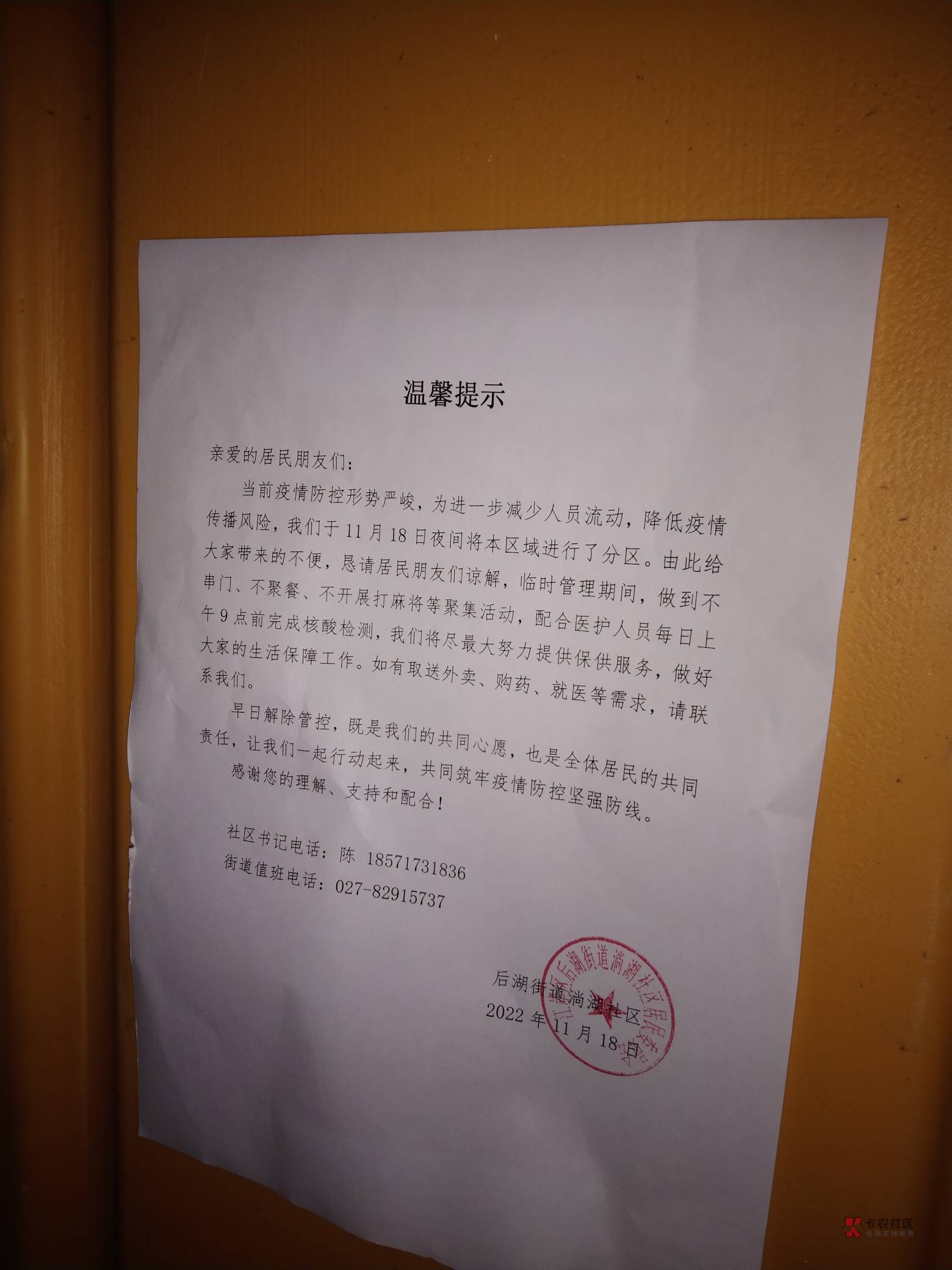我是真TM服了，下午出来好好的，刚准备出去吃饭打开房门看到有大白在消杀就感觉不对劲79 / 作者:冬晚共严枯 / 
