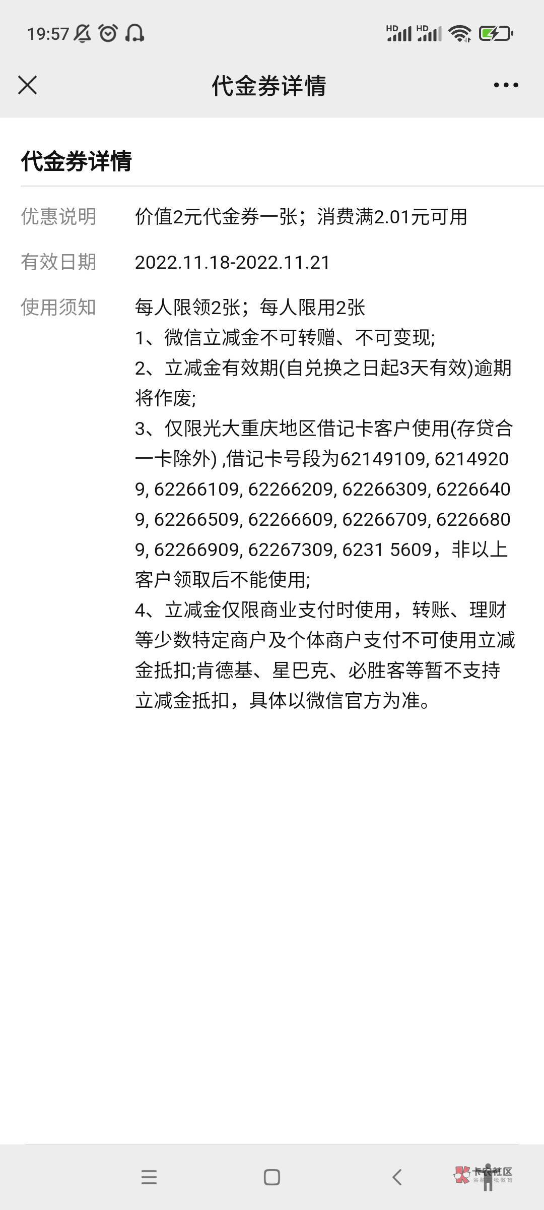 首发加精，小毛光大重庆公众号，第二条推文，不用定位，多V多撸，显示限卡，等会开张11 / 作者:保乐海友 / 