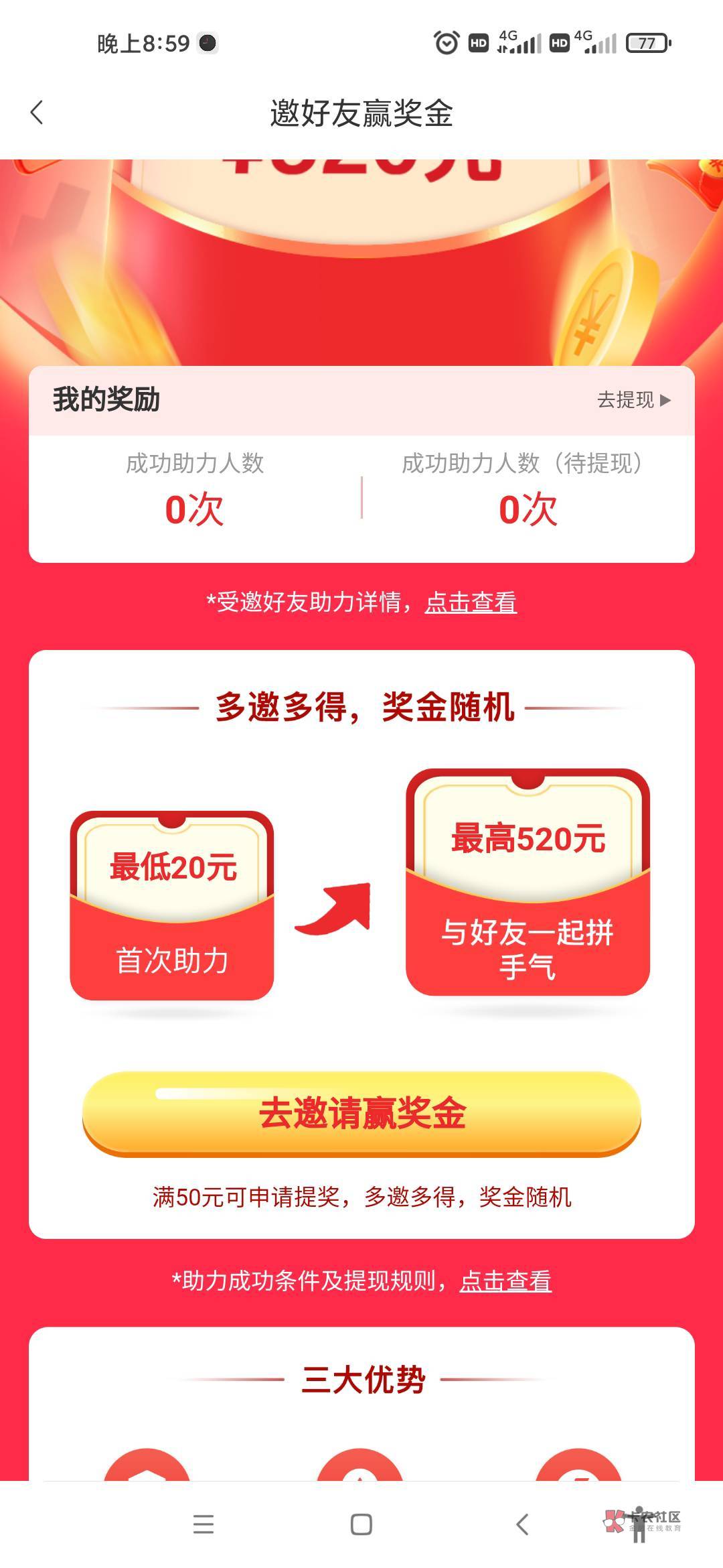 之前老哥发的百信，去百信银行app做，很丝滑，限没开通过百信快付的号，首页横幅进去84 / 作者:咣咣咣123 / 