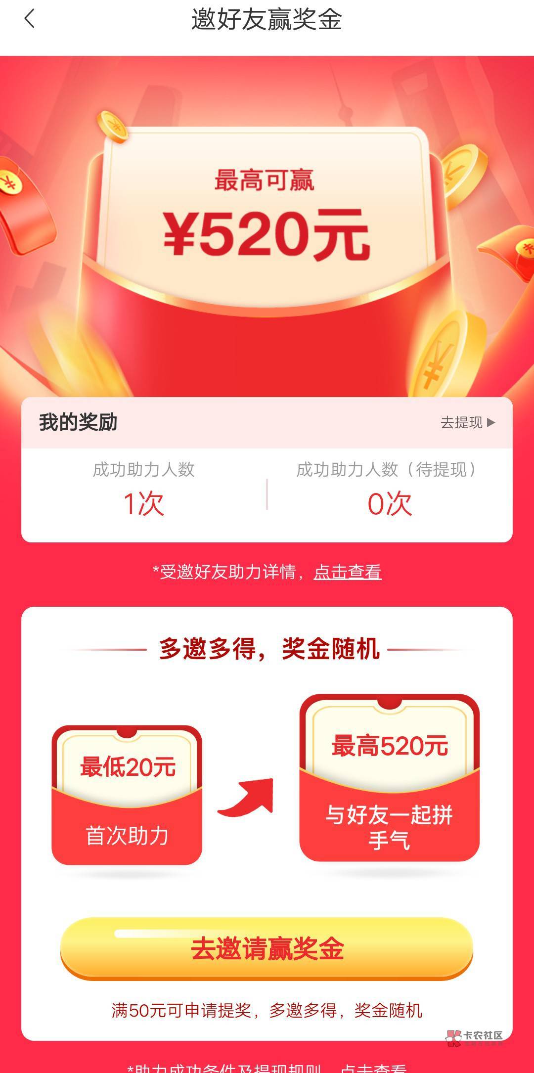 下载百信银行APP，点开横幅第4个，
用开通建行钱包的手机号登录，实名报名后
会出现自15 / 作者:uuj拉布雷亚 / 