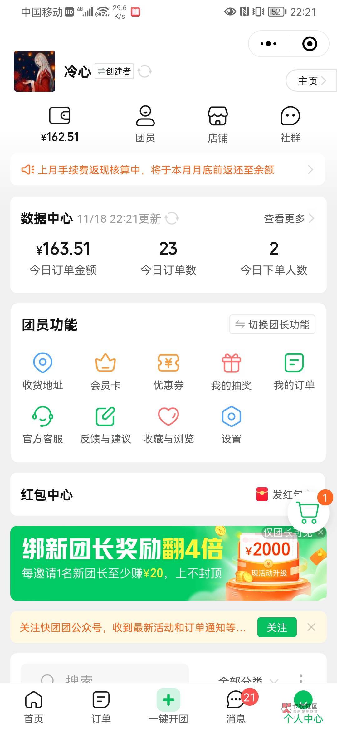 建设银行真可以卡包，不是显示问题，162毛到手




10 / 作者:派小星呀 / 