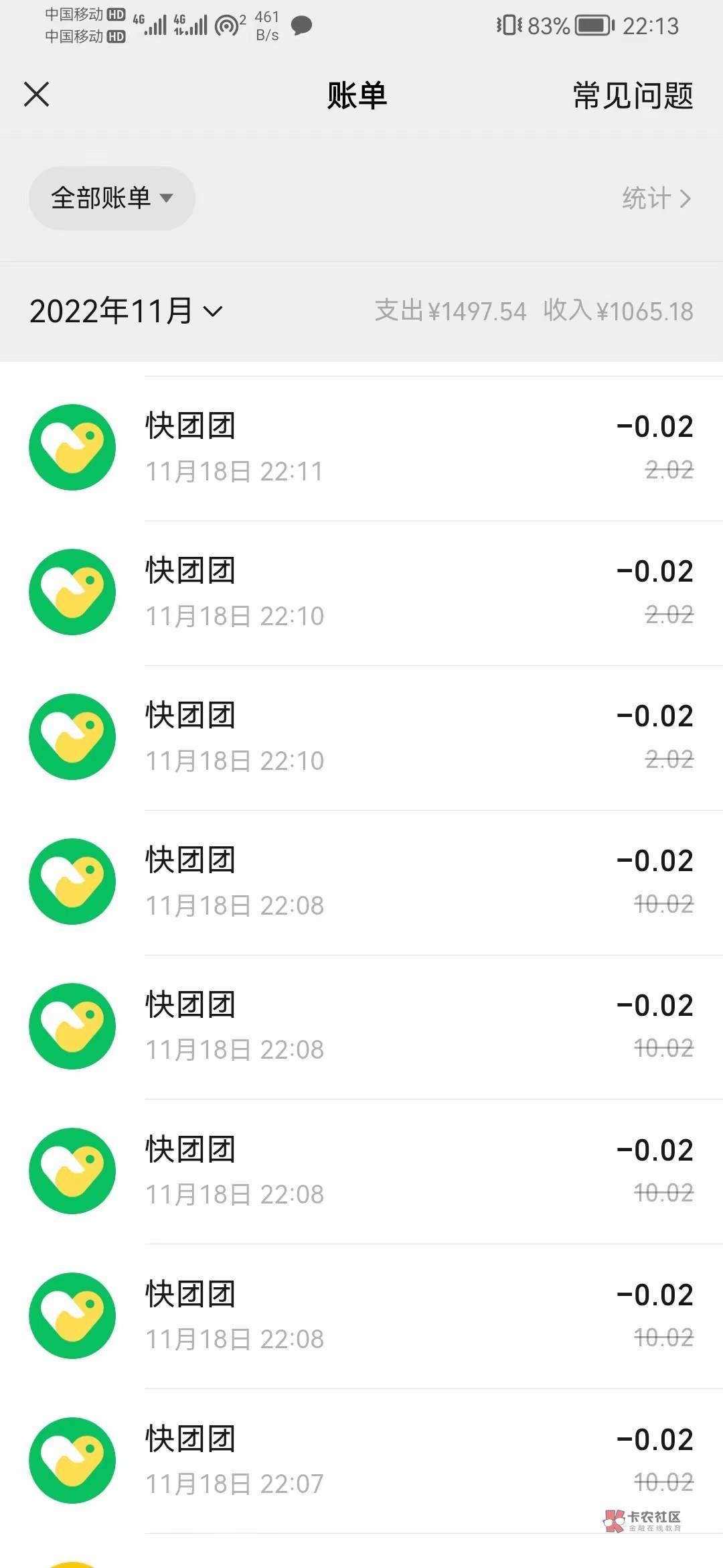 建设银行真可以卡包，不是显示问题，162毛到手




57 / 作者:派小星呀 / 