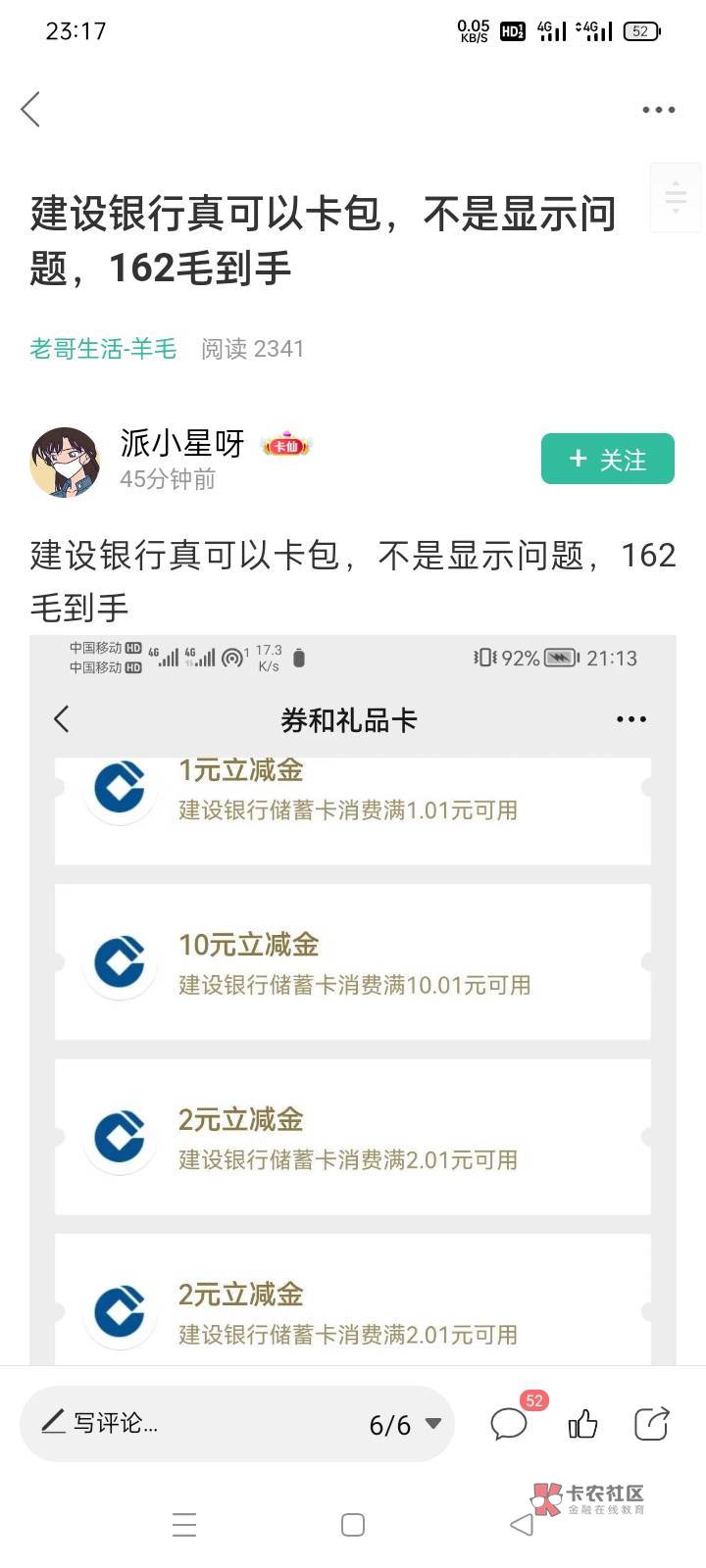 那个建行卡包的就是个sg



24 / 作者:浮毛 / 