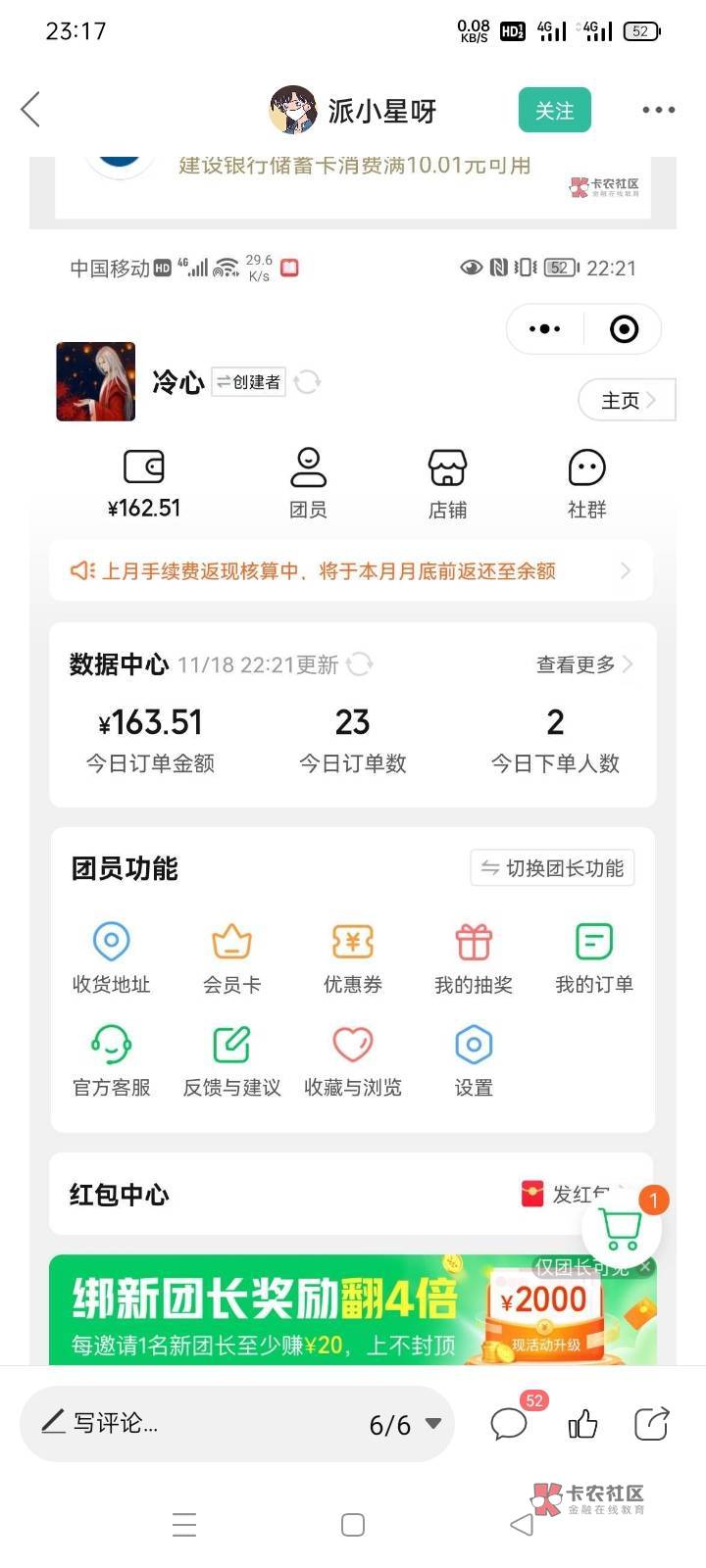 那个建行卡包的就是个sg



64 / 作者:浮毛 / 