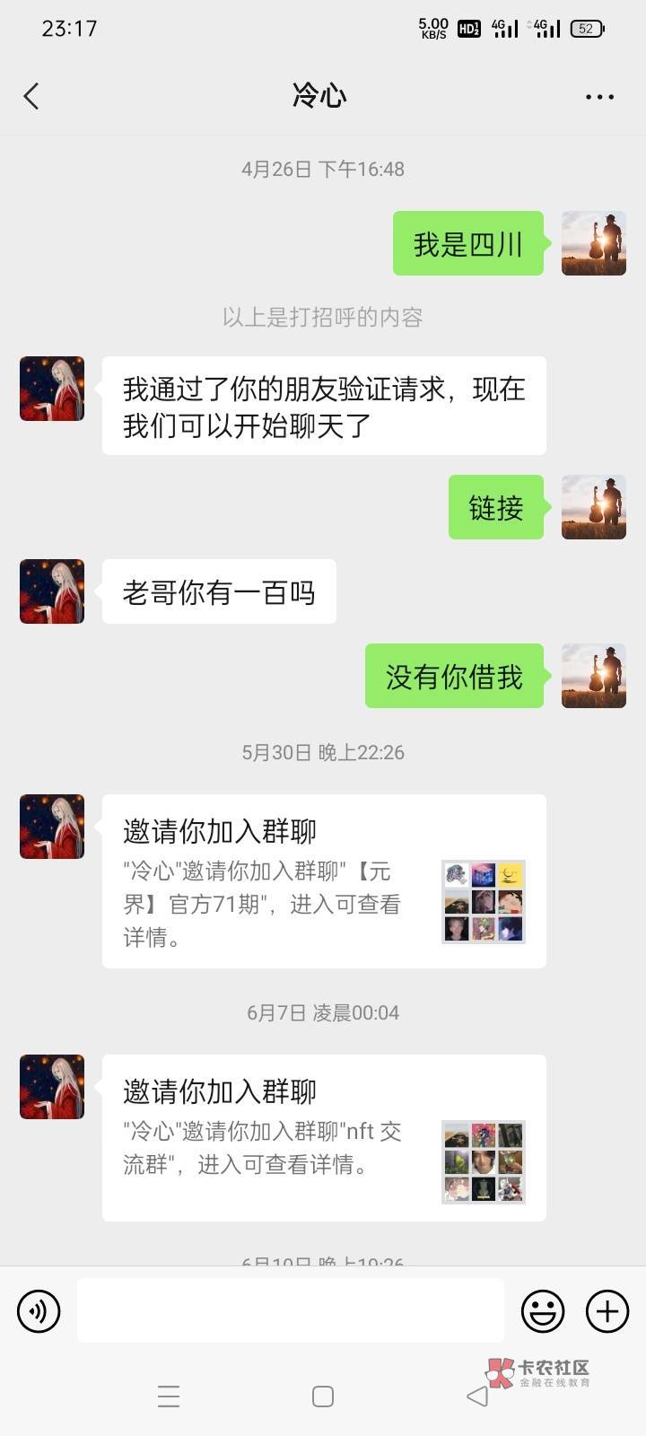 那个建行卡包的就是个sg



91 / 作者:浮毛 / 