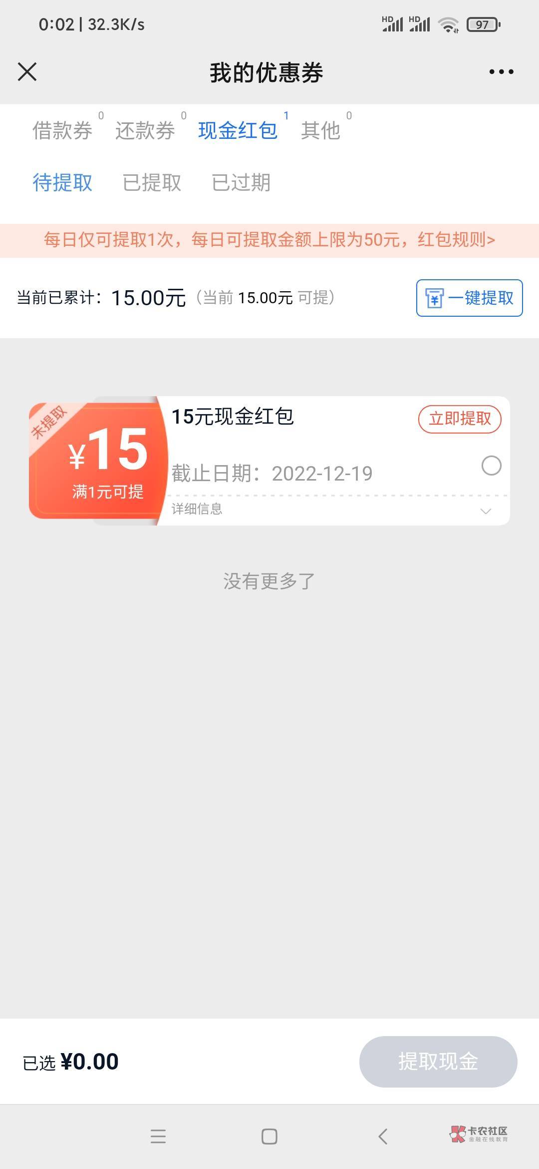 邮你贷补货，15毛，美滋滋！！！


24 / 作者:威武霸气哥 / 