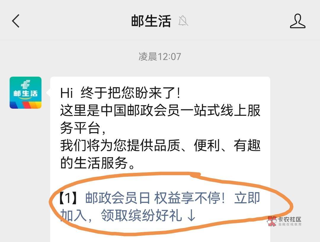 老哥们！不知道是不是首发 GZH 邮生活，推送的信息第一个会员日 进去注册新人盲盒抽奖67 / 作者:生活如此 / 