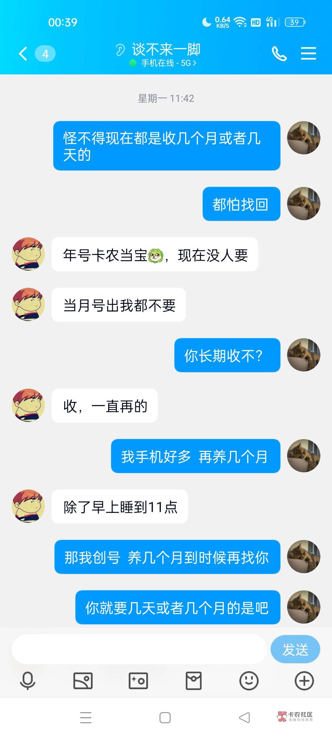 大家注意这个骗子，卡农人收号就是走鱼也不要相信




67 / 作者:xd020422 / 