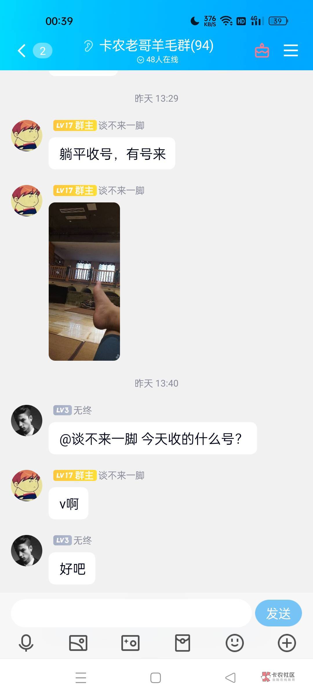大家注意这个骗子，卡农人收号就是走鱼也不要相信




70 / 作者:xd020422 / 