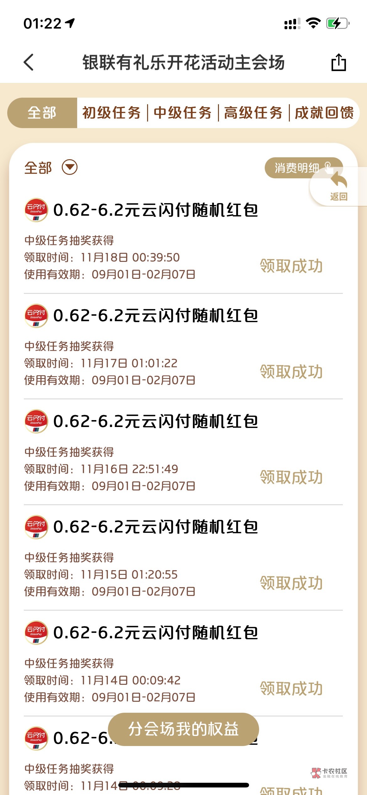 乐开花又又又又刷不了，高级没得刷了，低保都不给了，越来越难撸了



23 / 作者:镇田埠 / 