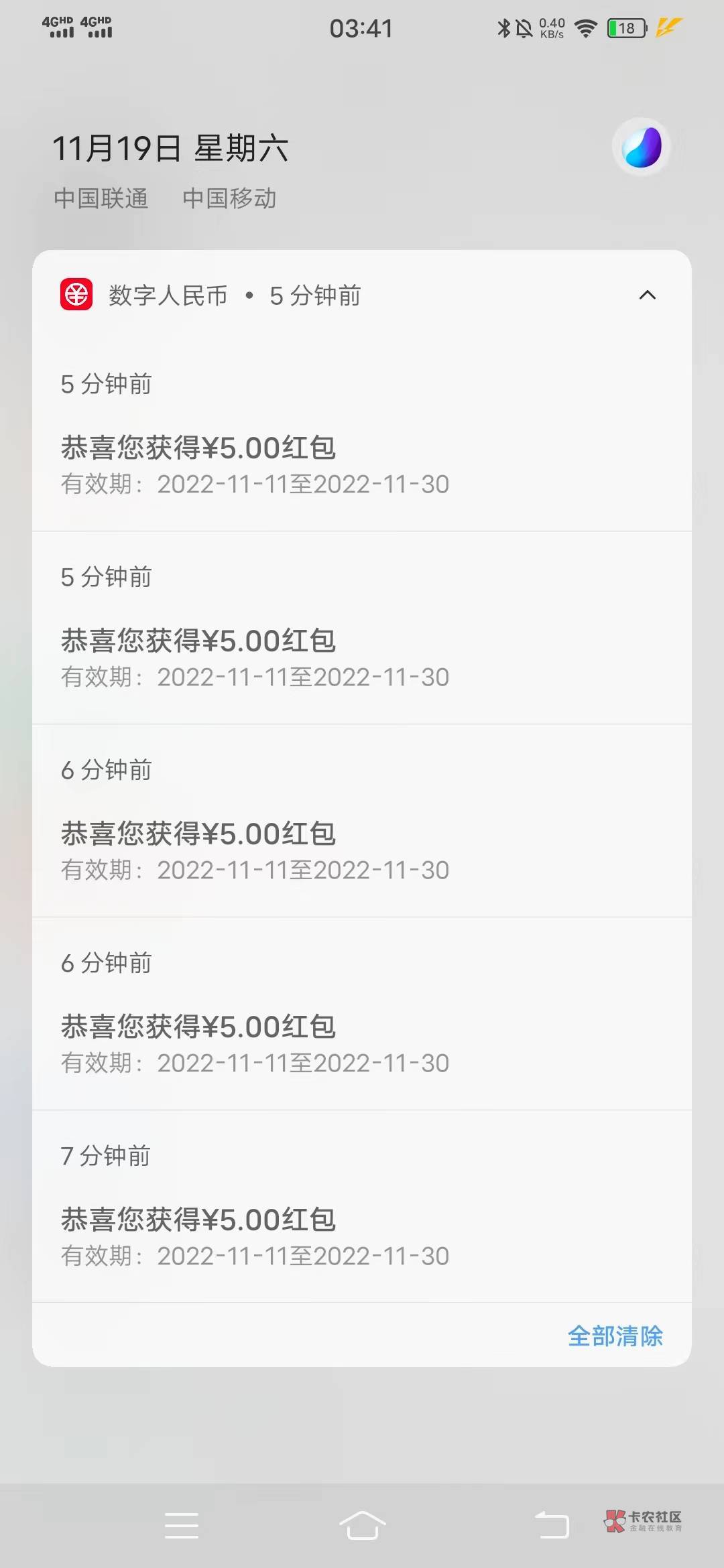 管你有没有用，先领了再说，7个号，坐等老哥破解

10 / 作者:po987654 / 