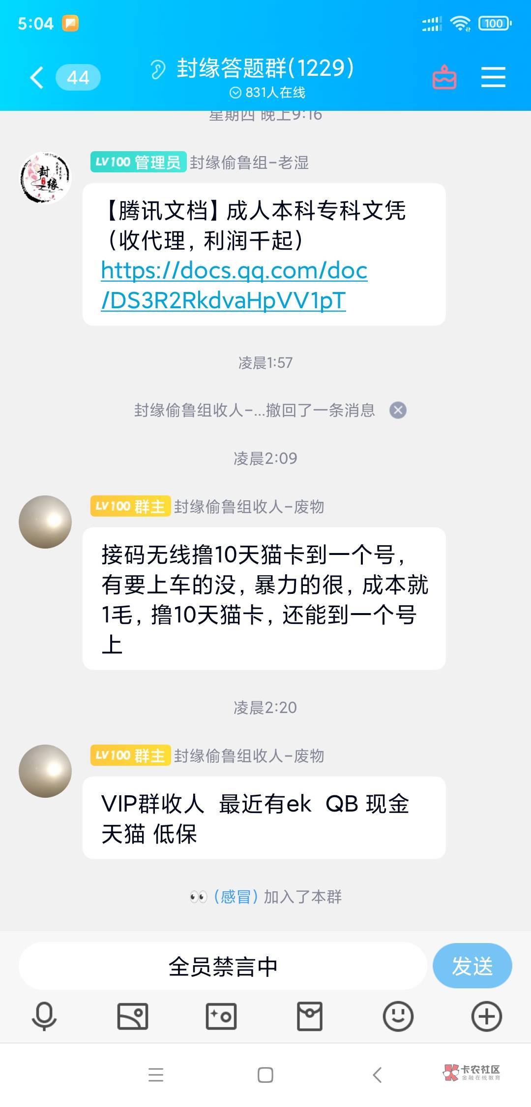 老哥们，这是什么活动，也没有研究的

80 / 作者:遥望而不可及 / 