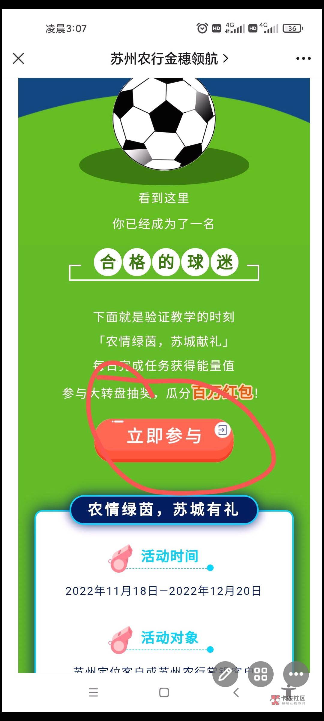 苏州农行入口看图 多号多撸 微信定位 
不要用和多号


46 / 作者:在外面躲债 / 