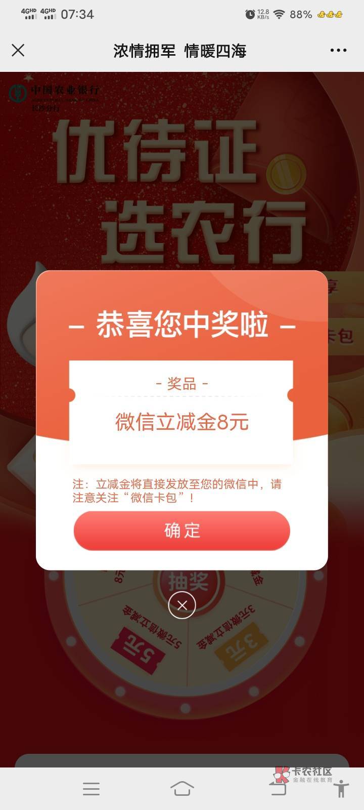 今日第一毛
20 / 作者:薅羊毛来了 / 