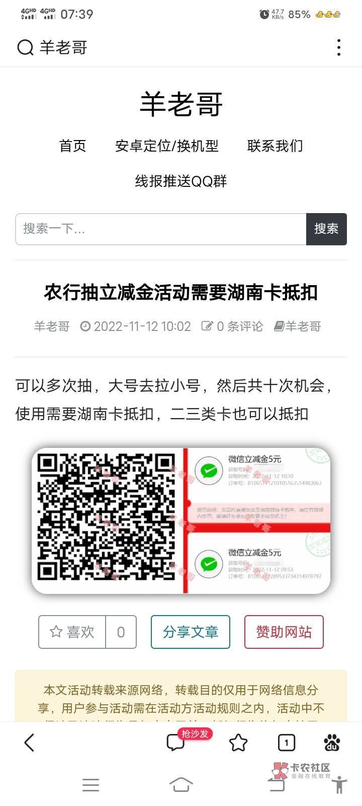 今日第一毛
53 / 作者:薅羊毛来了 / 