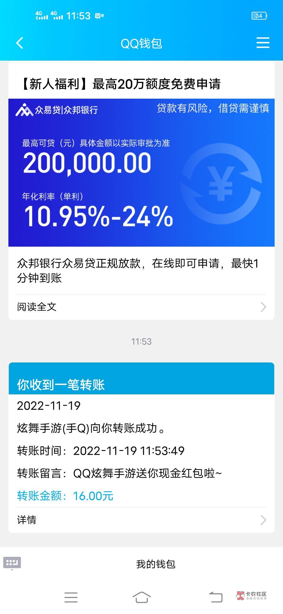 炫舞手游16块！！！

拉自己小号4个，vx和企鹅都可以参加

注意！！！企鹅限制信用分55 / 作者:大小兵 / 