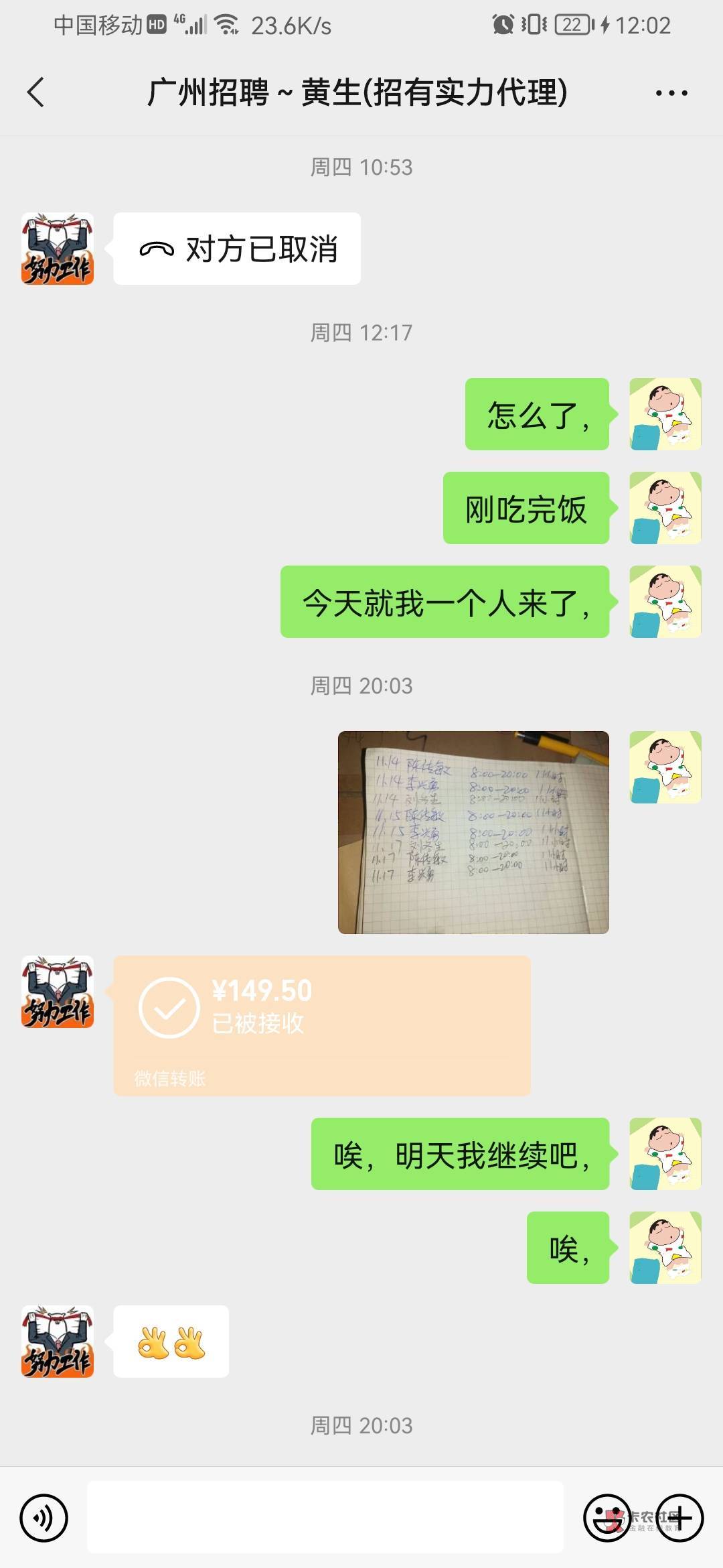 @真的是醉了 @卡农110 说实在，第一谢谢你借钱给我，承诺晚上没有还，确实是我不对，34 / 作者:骗子死户口 / 