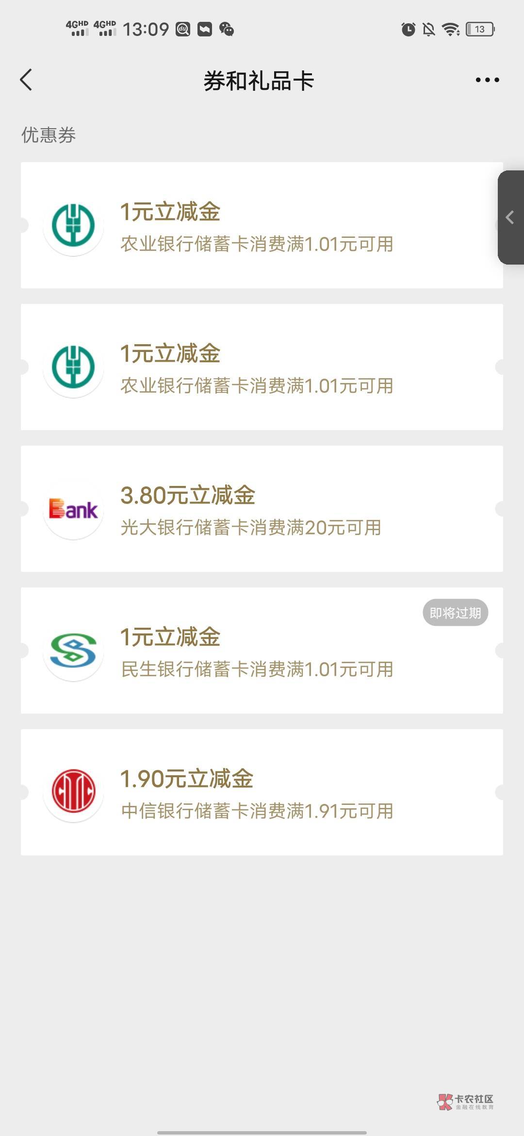 农业银行飞海南，直接用农业银行APP扫码缴费一块抽，我缴费两块中两块，亏了几分钱手22 / 作者:墨白执笔 / 