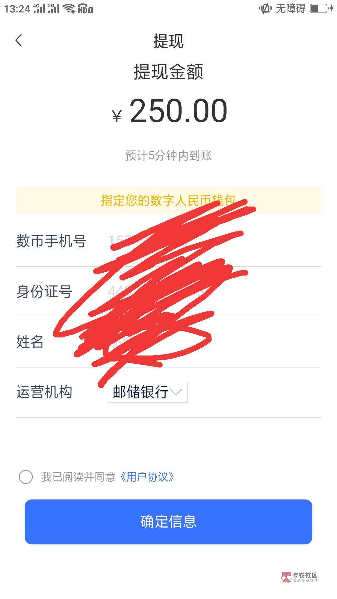 怎么感觉这个百信银行有点悬啊？百度的东西心里真的没有一点底气，两个号一个号拉满了19 / 作者:菜公子 / 