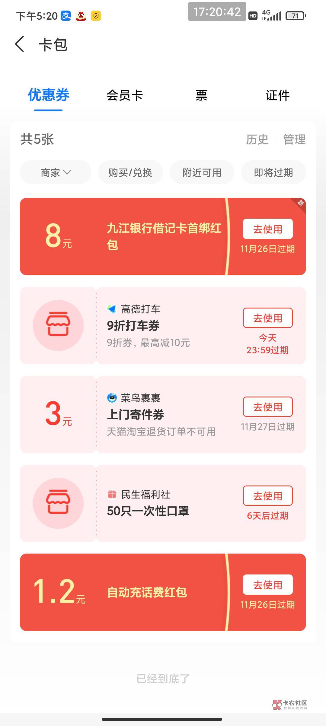 九江银行支付宝绑卡8毛。没绑的去帮

52 / 作者:Οo邡飛葙оΟ / 