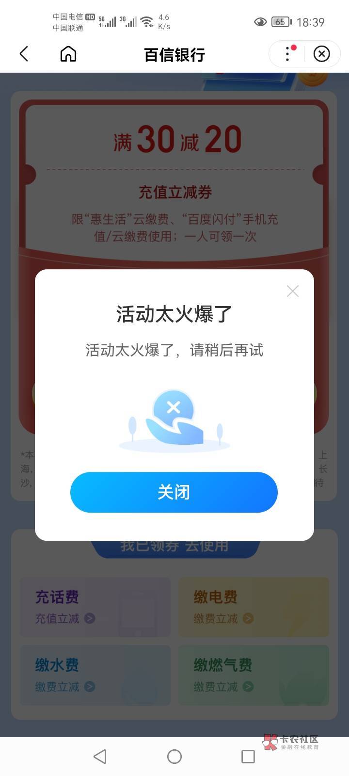 大毛大毛，微信搜索百信银行  点击数字人民币优惠合集， 往下划  有个数字人民币缴费93 / 作者:缘来4你 / 