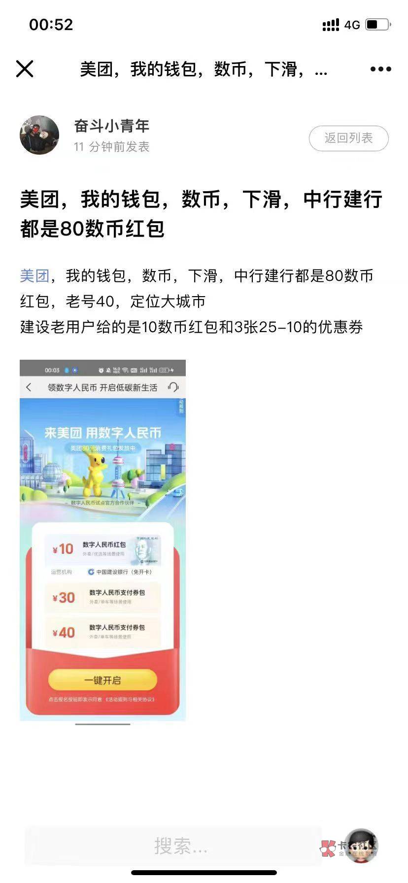 美团数币

65 / 作者:清风yo / 