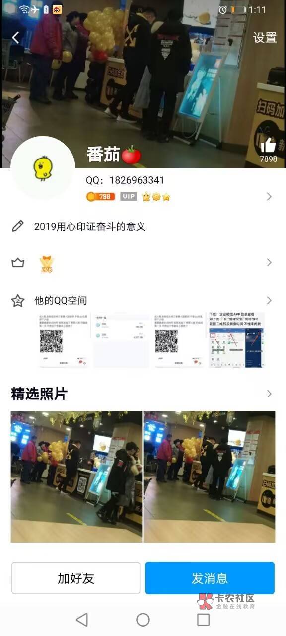 老哥们以后在卡农上买卖东西注意点，在这孤儿太多了，骗我两个q号给家人买棺材去了


67 / 作者:人间不清醒 / 